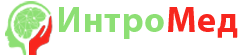 ИнтроМед